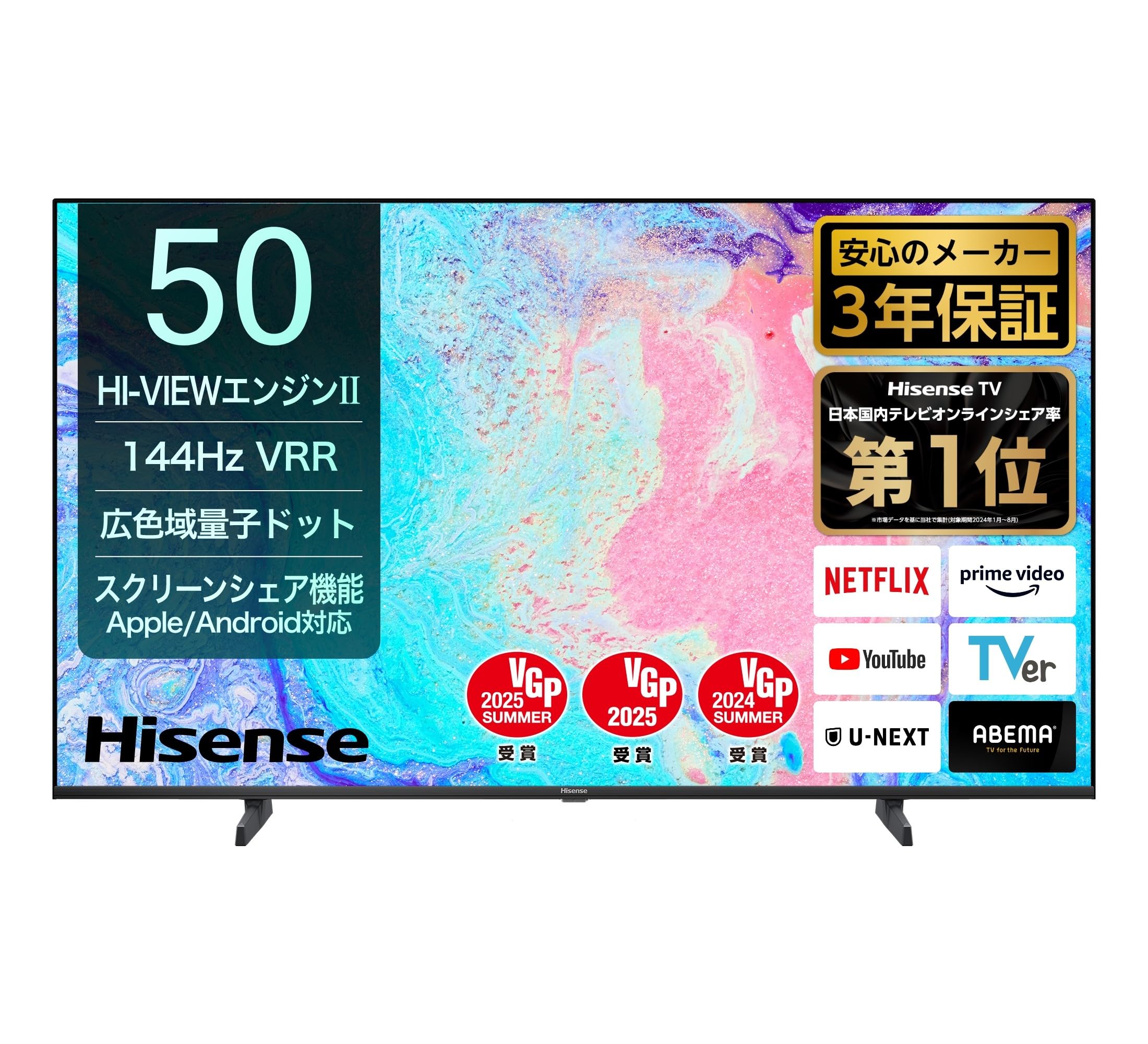 10月のみ出品 即購入可【美品】Hisense 50E7H 【50インチ】 ハイセンス 【アウトレット商品】ハイセンステレビ50V型 50E7H